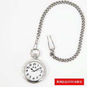 復刻 国鉄懐中時計 鉄道時計 : ジェイティーシー - 通販 - Yahoo