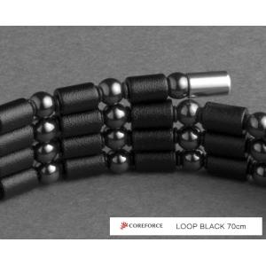 即納 コアフォース ループ ブラック 70cm...の詳細画像4