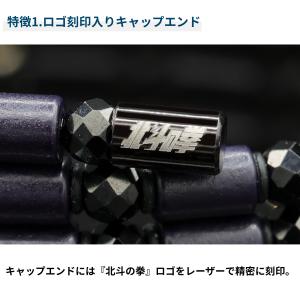 即納 コアフォース×北斗の拳 初回限定パッケー...の詳細画像4
