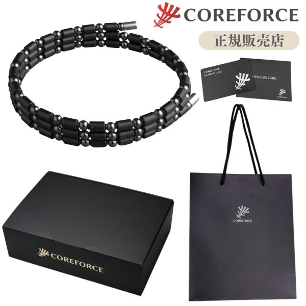 コアフォース ループ ブラック 50cm ギフトBOXセット 1年保証 正規販売店 COREFORC...