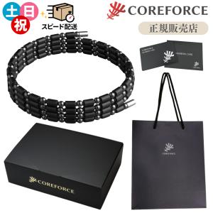 コアフォース COREFORCE コアフォースループ ブラックスピネル CFL70