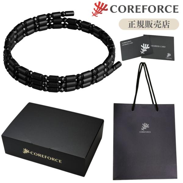 コアフォース ループ ブラックスピネル 50cm ギフトBOXセット 1年保証 正規販売店 CORE...