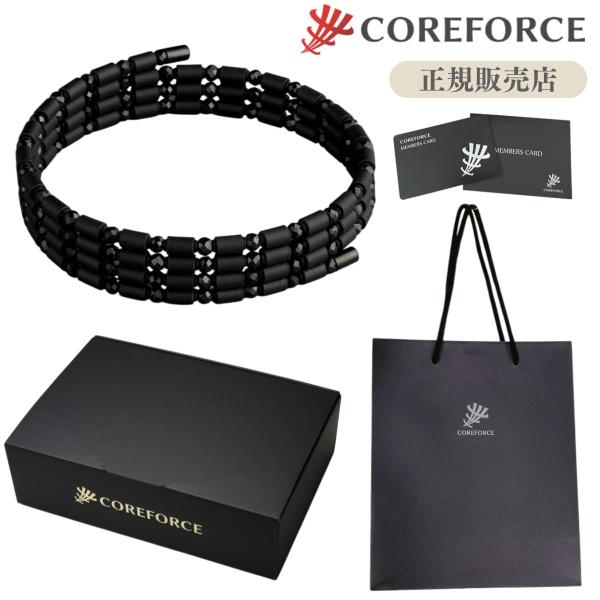 コアフォース ループ ブラックスピネル 70cm ギフトBOXセット 1年保証 正規販売店 CORE...