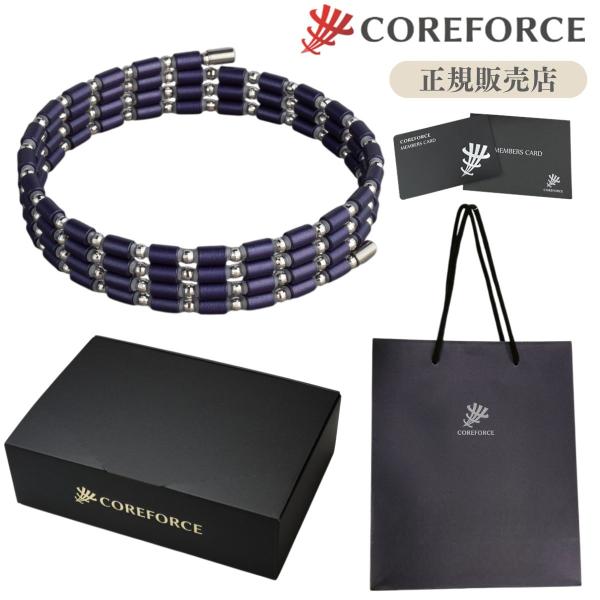 コアフォース ループ SUS バイオレット 70cm ギフトBOXセット 1年保証 正規販売店 CO...