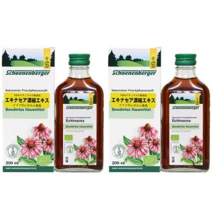 エキナセア濃縮エキス 200ml×2本 無添加 ドイツ レホルム製品 シェーネンベルガー Schoe...