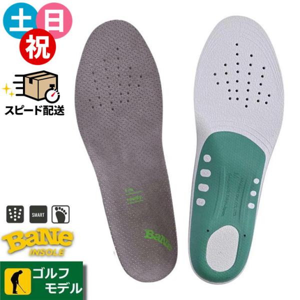 即納 バネ インソールゴルフ Ba2ne INSOLE ゴルフ専用モデル ウィニングワン インソール...