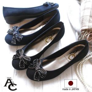 バレエシューズ レディース  パンプス AC アミュエルコンセプト フラット 靴 日本製 3e ビジューリボン キラキラ 黒 ネイビー ラウンドトゥ 歩きやすい 結婚式