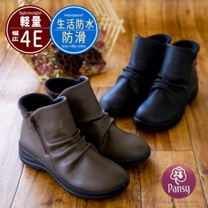パンジー Pansy ショートブーツ レディース 4e 幅広 生活防水 抗菌防臭 防滑 保温性 断熱シート 吸水 吸湿 軽量 サイドファスナー シャーリング フラット 屈曲
