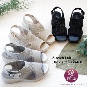 pansy パンジー サンダル レディース 靴 バックベルト バックストラップ 厚底 フラット キラキラ ニット 軽い コンフォート