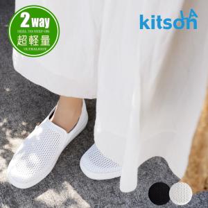 kitson キットソン スリッポンシューズ 靴 レディース 2way パンチング メッシュ 清涼感 フラット ラウンド 超軽量 サイドゴム サスティナブル 環境 3e 夏｜antelope