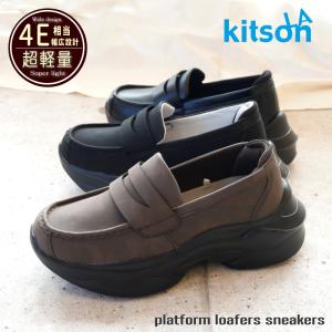 スニーファー レディース 厚底 スニーカー ローファー 軽量 4E相当 幅広 ウエッジソール kitson PU ヌバック風 脚長効果 通勤 通学