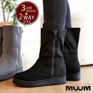 ブーツ レディース 歩きやすい 厚底 ウェッジソール インヒール 歩きやすい MUUM ムーム ジップ ミドル丈 柔らかい 3E スエード あったかブーツ きれい目