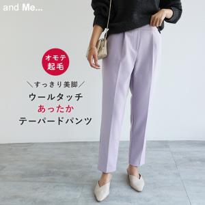 テーパードパンツ レディース 秋冬 センタープレス