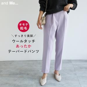 テーパードパンツ レディース 秋冬 センタープレス 大きいサイズ きれいめ フェイクウール あったか ウエストゴム S/M/Lサイズ メール便対応C