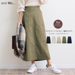 ベイカー フレア チノ ロング スカート ストレッチ ツイル レディース リブ バックスリット M/Lサイズ 春 夏 秋 冬 送料無料 メール便対応C