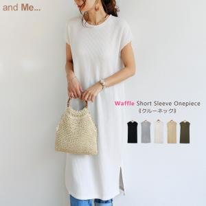 クルーネック ワッフル 半袖 ロング ワンピース レディース ベーシック サイドスリット M/Lサイズ 春 夏 宅配便A