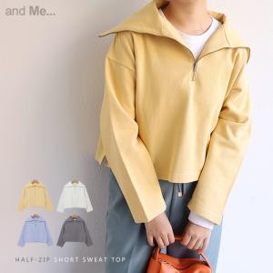 コットン 裏毛 短丈 ハーフジップ セーラーカラー