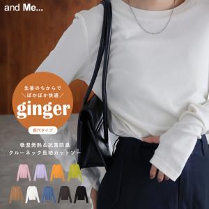 ジンジャー フライス 指ぬき クルーネック 長袖 トップス レディース 指穴 サムホール 吸湿発熱 抗菌防臭 生姜成分配合 コットン 春 秋 冬