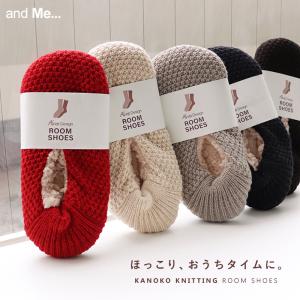 2way もこもこ ボア ルームシューズ レディース 鹿の子編み