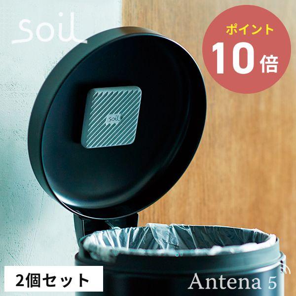 2個セット 全2種 Soil フレッシェン for トラッシュカン ゴミ箱用 吸湿脱臭剤  珪藻土 ...