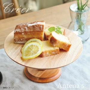 ケーキスタンド デザートスタンド モッサー ミルクグラス 直径30cm