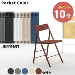 ①ArrMet Pocket アーメット ポケットチェア 2脚セット ブラック THE CONRAN SHOP(コンランショップ)取り扱いArrmet（アルメット)社の