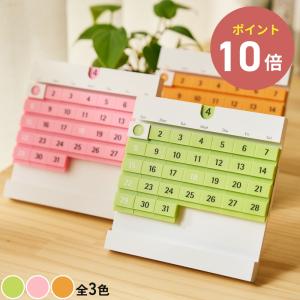 決算セール! actwork's デートブロック ライト 万年カレンダー 永久カレンダー 卓上カレンダー ピンク オレンジ グリーン 日本製 子供 教育 日付