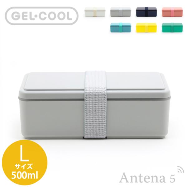 GEL-COOL Square 新Lサイズ 500ml 保冷剤一体型 ランチボックス 0101-02...