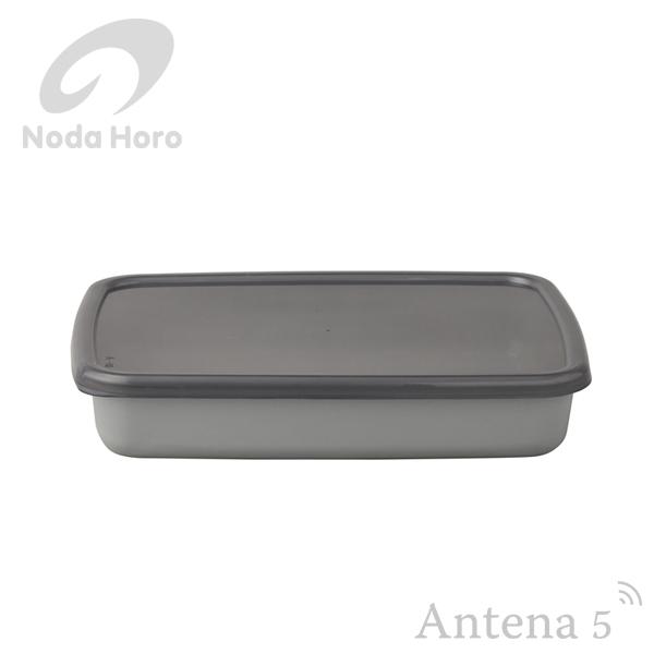 野田琺瑯 ＋Gray レクタングル浅型（M） シール蓋付 ホワイトシリーズ グレー ノダホーロー 保...