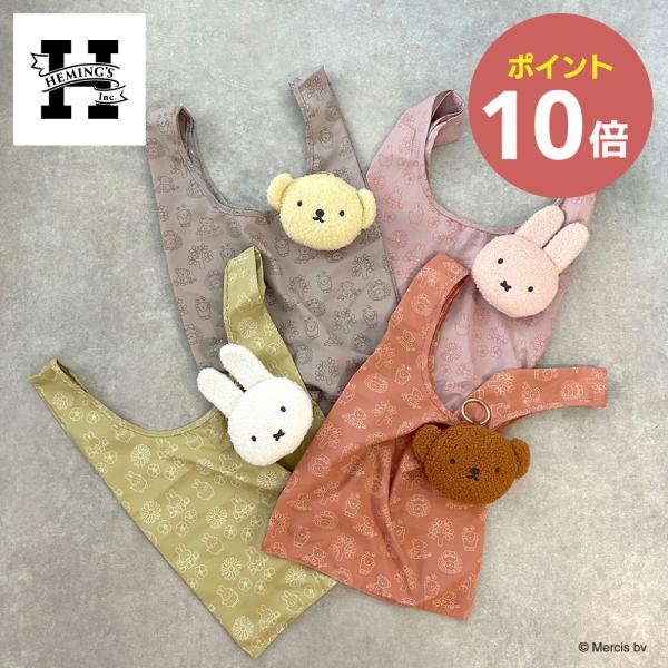 ミッフィーフェイスチャームトート (Dick Bruna) ディック・ブルーナ ヘミングス お買い物...