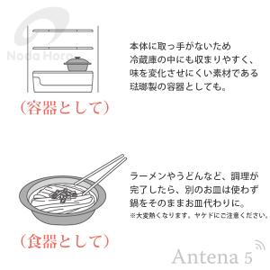 野田琺瑯 ココナベ 小 個々鍋 ノダホーロー ...の詳細画像4