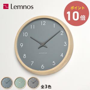 全2色 Lemnos Campagne couleur カンパーニュ クルール 掛け時計 シンプル モダン 壁掛け 時計 壁掛け時計 ブナ 木製 北欧 くすみカラー タカタレムノス｜antena5