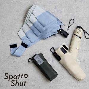 Spatto Shut 形状記憶 晴雨兼用傘コ...の詳細画像1