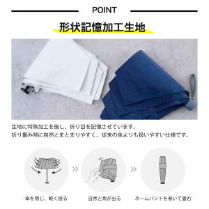 Spatto Shut 形状記憶 晴雨兼用傘コ...の詳細画像2