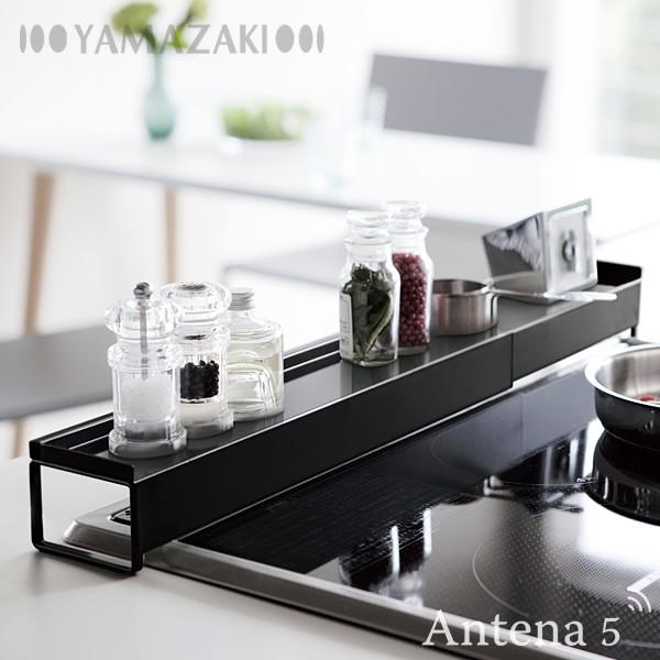 Yamazaki tower 棚付き伸縮排気口カバー タワー ヤマザキ 収納 デザイン雑貨 北欧 山...