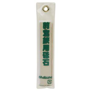 [2〜3営業日後出荷]岡恒 剪定鋏用砥石の詳細画像1