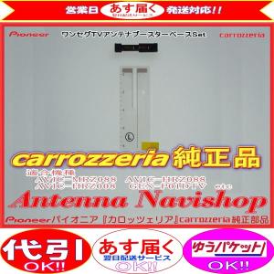 カロッツェリア carrozzria 純正品 AVIC-ZH0999W AVIC-ZH0999LS AVIC
