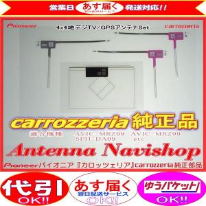 カロッツェリア 純正品 AVIC-MRZ99 / AVIC-...