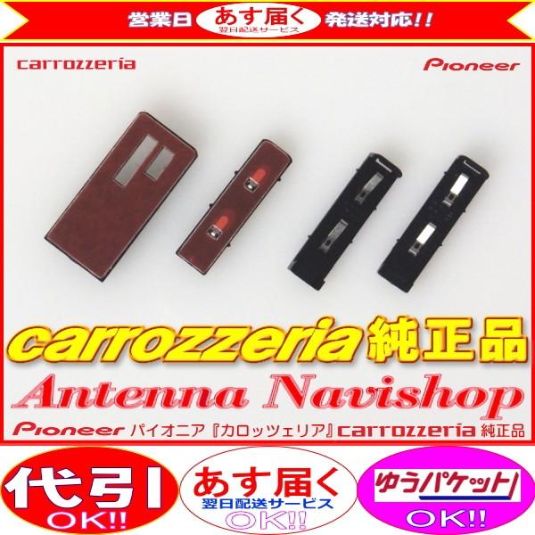 GPS 地デジ TV アンテナ ブースターベース Set pioneer carrozzria 純正...