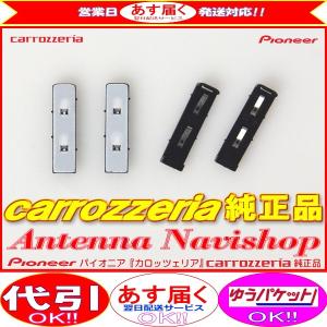 carrozzria 純正品 GEX-P90DTV 地デジアンテナコード用 ブースター ベース Se...