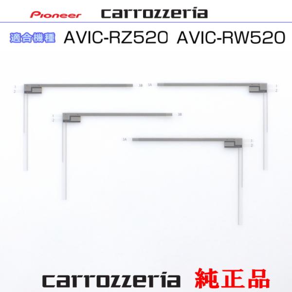 カロッツェリア carrozzria 純正品 AVIC-RZ520 AVIC-RW520 地デジ T...