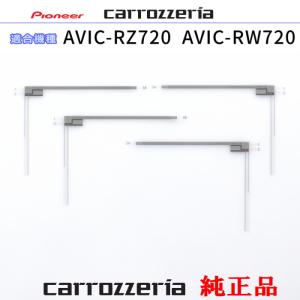 carrozzeria AVIC-RZ712 ナビ カロッツェリア carrozzria 純正品 AVIC-RZ712 AVIC-RW712 地デジ TV