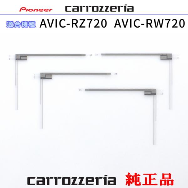カロッツェリア carrozzria 純正品 AVIC-RZ720 AVIC-RW720 地デジ T...