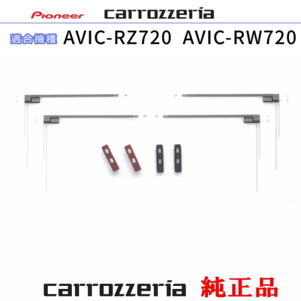カロッツェリア carrozzria 純正品 AVIC-RZ720 AVIC-RW720 地デジ T...