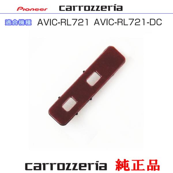 カロッツェリア carrozzria 純正品 AVIC-RL721 AVIC-RL721-DC アン...