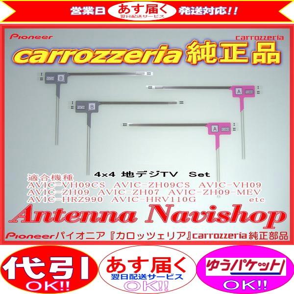 carrozzria 純正品 AVIC-ZH09CS AVIC-ZH09 AVIC-VH09CS A...