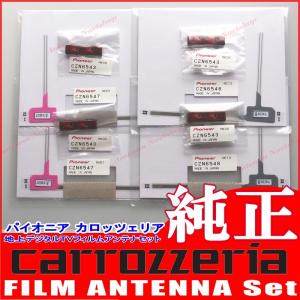 カロッツェリア パイオニア AVIC-CZ700 純正品 ハンズフリー 音声認識