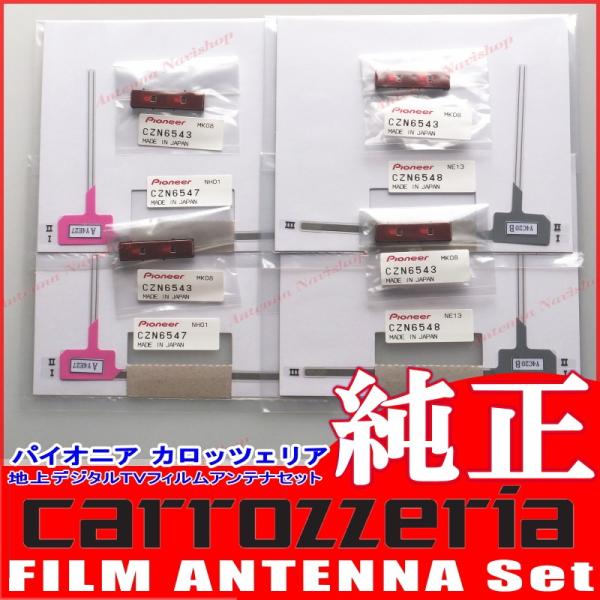 carrozzria 純正品 AVIC-CZ900 地デジ TV フィルム アンテナ ベース Set...