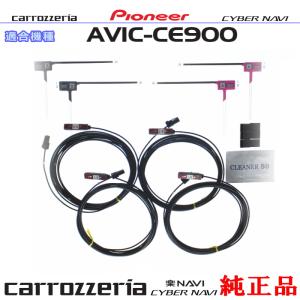カロッツェリア carrozzria 純正品 AVIC-CZ900 地デジ TV フィルム