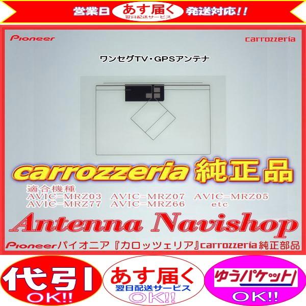 carrozzria 純正品 AVIC-MRZ02 AVIC-MRZ03 AVIC-MRZ04 AV...